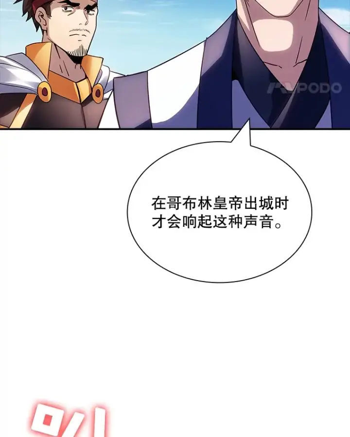 《SSS级隐藏大佬》70.雅英的装备图132