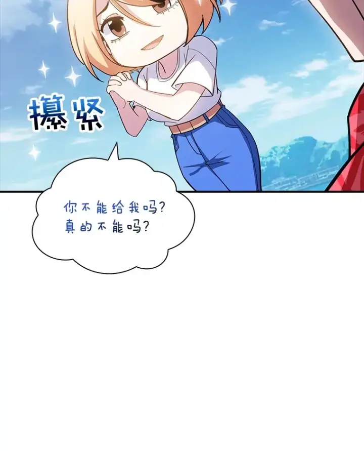 《SSS级隐藏大佬》70.雅英的装备图2