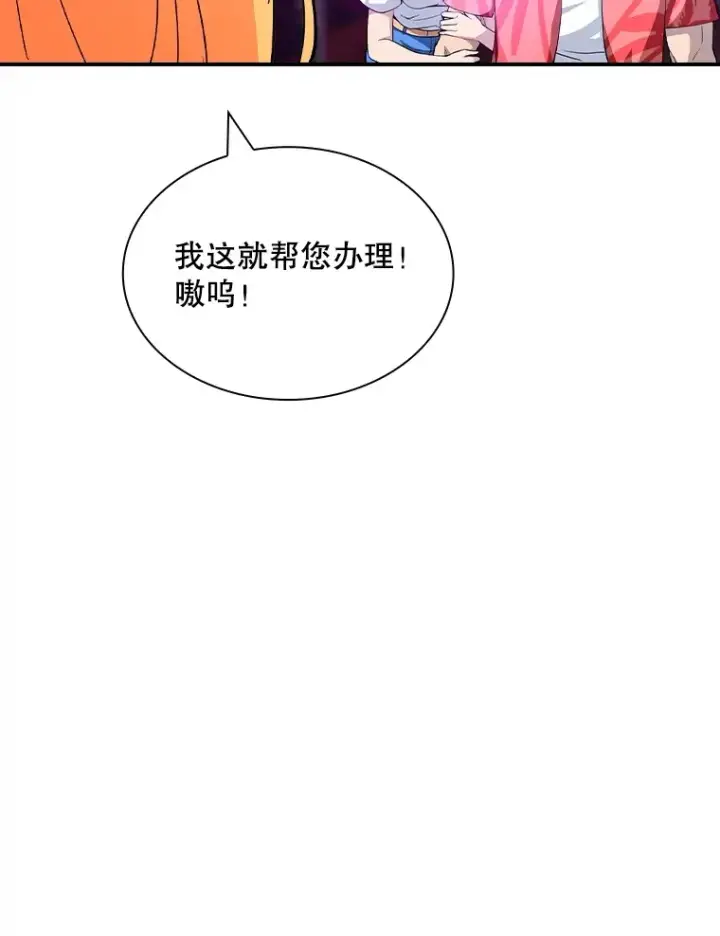 《SSS级隐藏大佬》70.雅英的装备图22