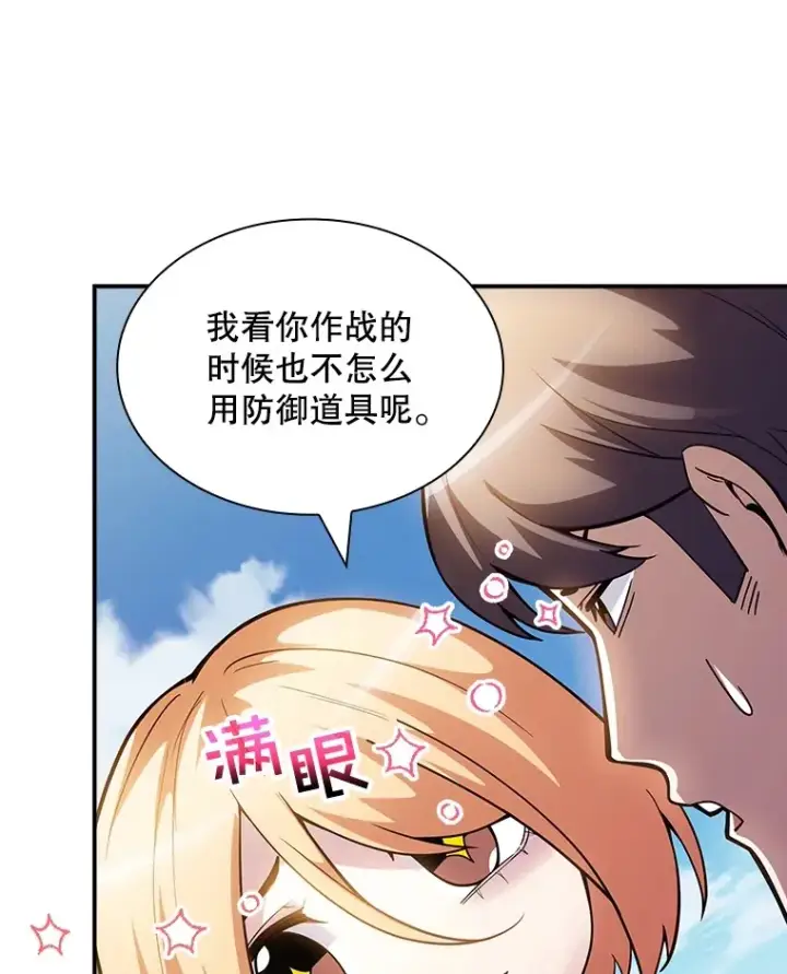 《SSS级隐藏大佬》70.雅英的装备图3