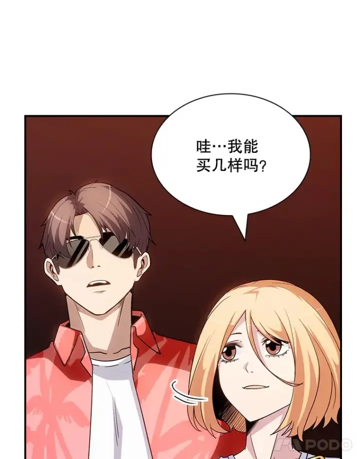 《SSS级隐藏大佬》70.雅英的装备图31