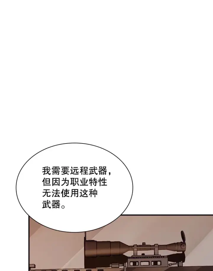《SSS级隐藏大佬》70.雅英的装备图36