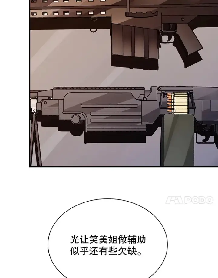 《SSS级隐藏大佬》70.雅英的装备图37