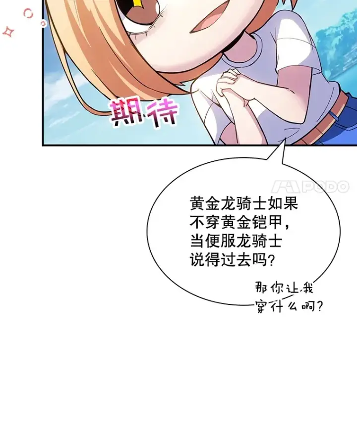 《SSS级隐藏大佬》70.雅英的装备图4