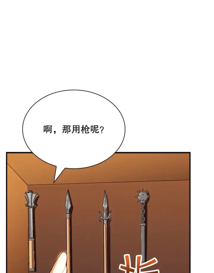 《SSS级隐藏大佬》70.雅英的装备图40