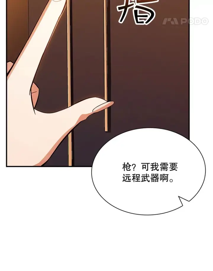 《SSS级隐藏大佬》70.雅英的装备图41