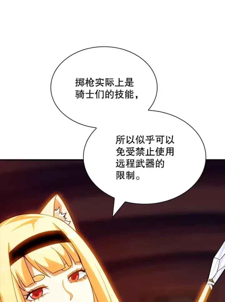 《SSS级隐藏大佬》70.雅英的装备图42