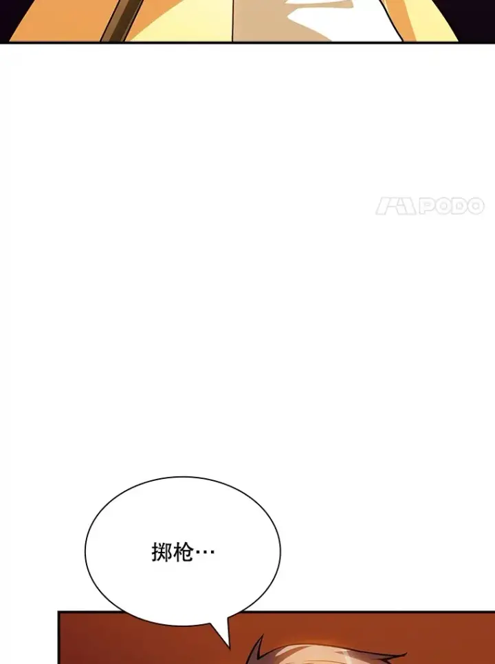 《SSS级隐藏大佬》70.雅英的装备图44