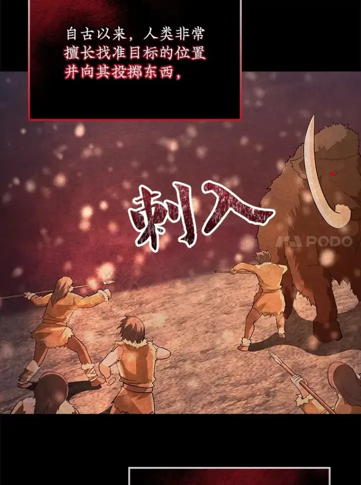 《SSS级隐藏大佬》70.雅英的装备图47