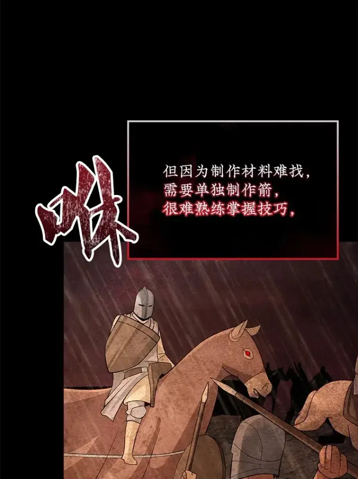 《SSS级隐藏大佬》70.雅英的装备图49