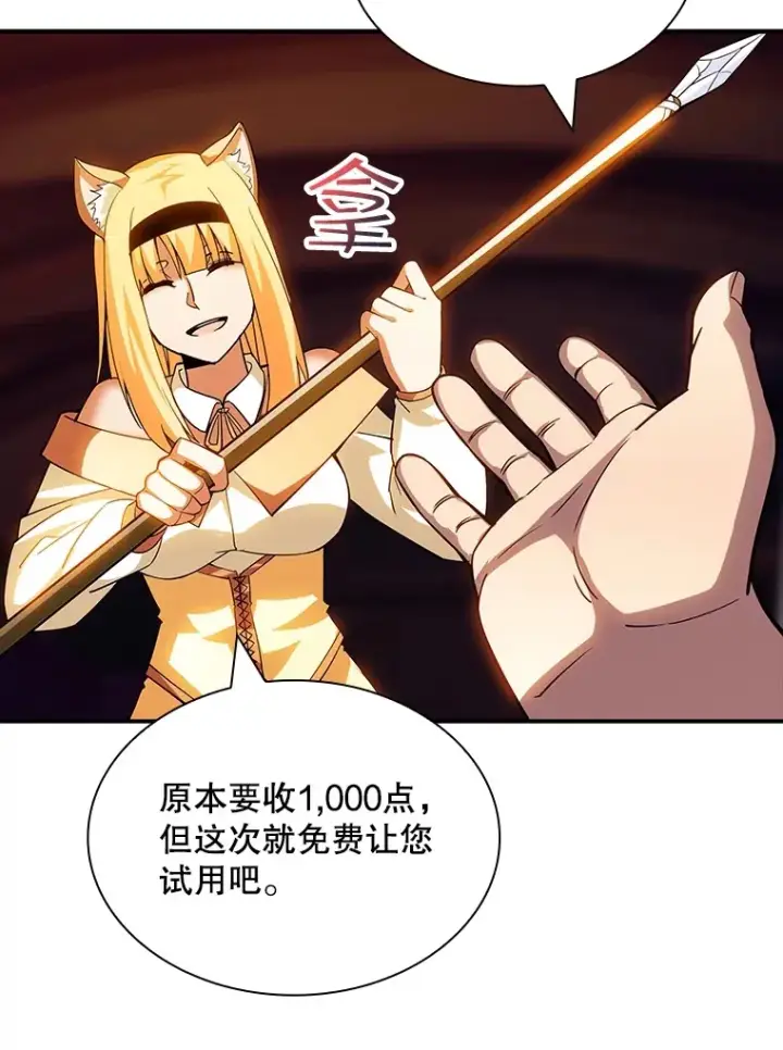 《SSS级隐藏大佬》70.雅英的装备图52