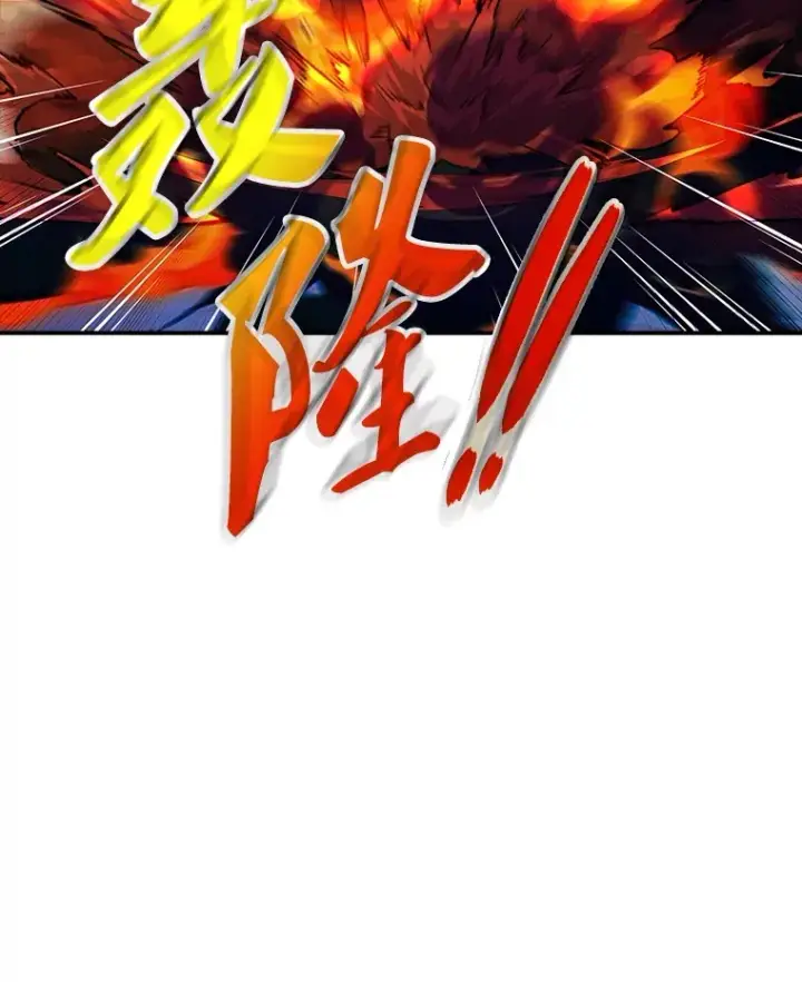 《SSS级隐藏大佬》70.雅英的装备图62