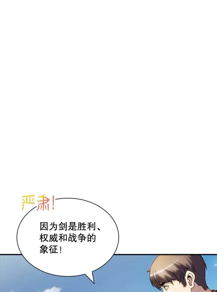 《SSS级隐藏大佬》70.雅英的装备图68