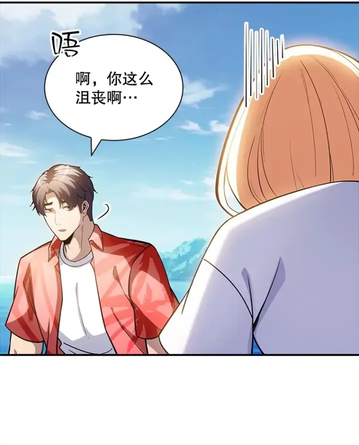《SSS级隐藏大佬》70.雅英的装备图7