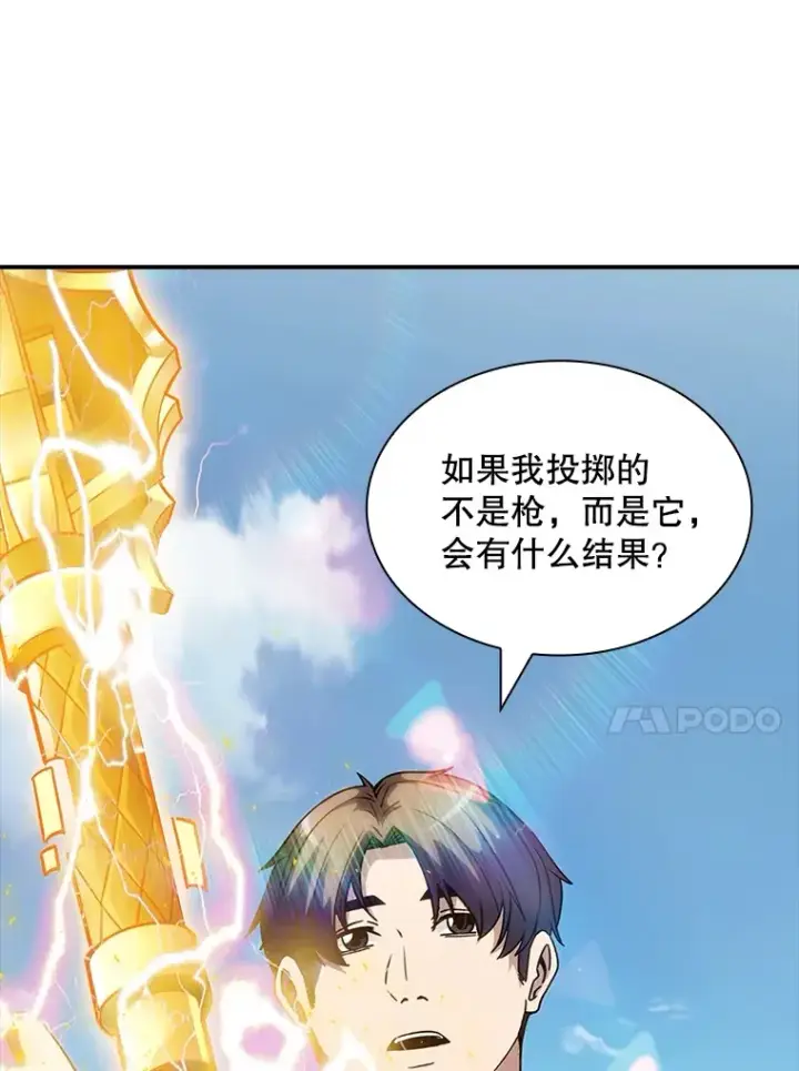 《SSS级隐藏大佬》70.雅英的装备图70