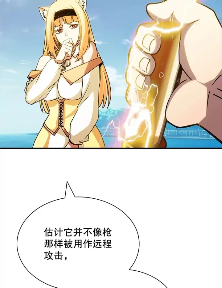 《SSS级隐藏大佬》70.雅英的装备图75