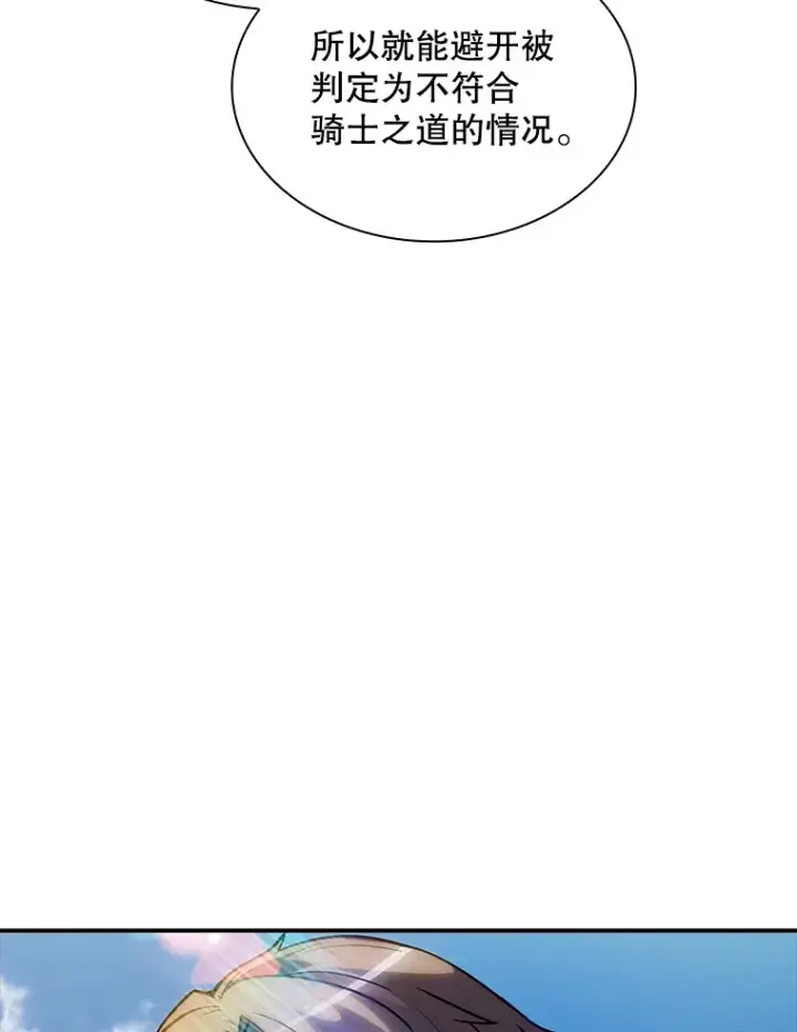 《SSS级隐藏大佬》70.雅英的装备图76