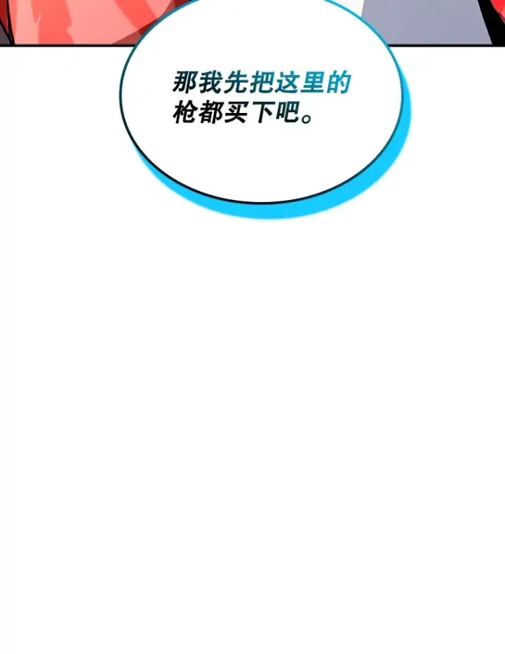 《SSS级隐藏大佬》70.雅英的装备图78