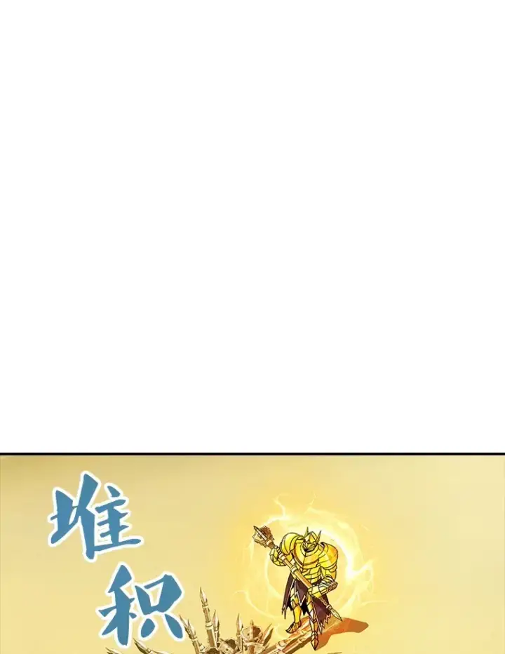 《SSS级隐藏大佬》70.雅英的装备图79