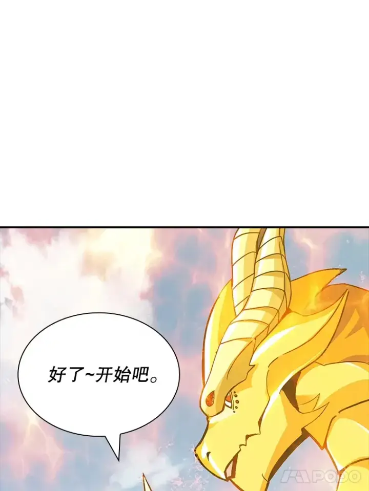 《SSS级隐藏大佬》70.雅英的装备图87