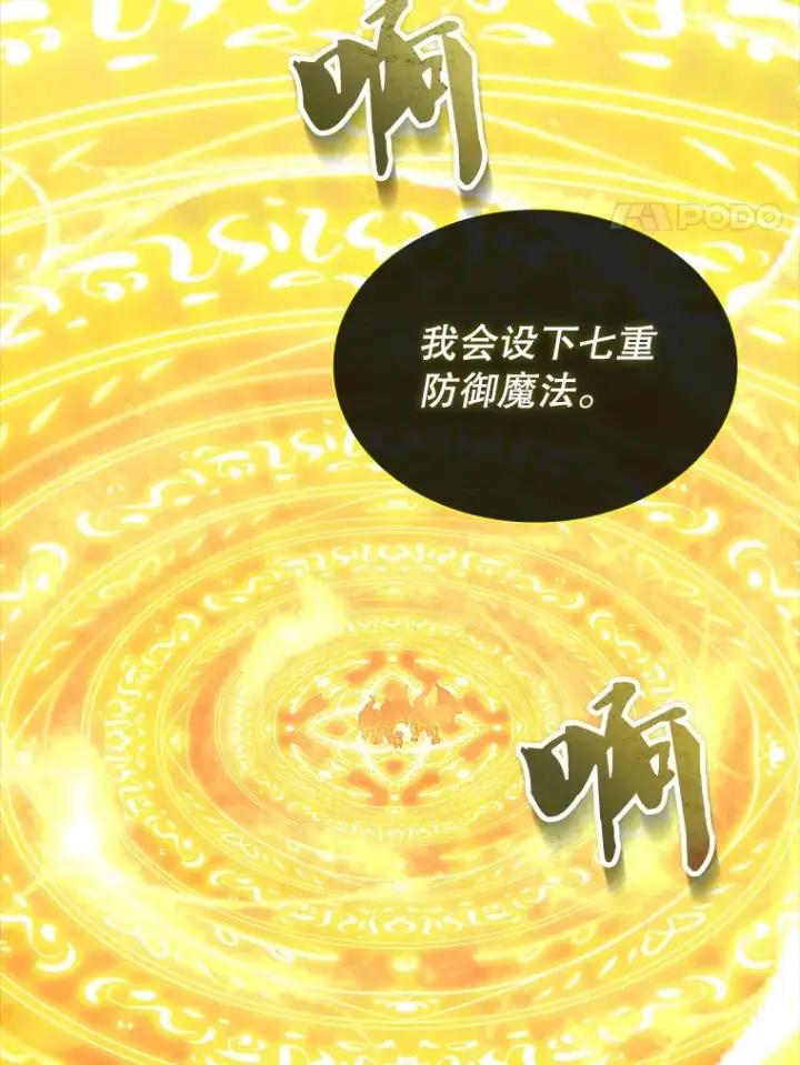 《SSS级隐藏大佬》70.雅英的装备图90