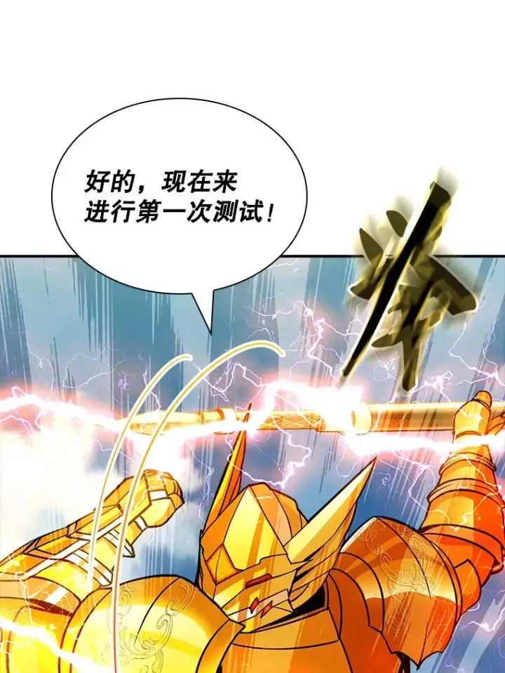 《SSS级隐藏大佬》70.雅英的装备图92