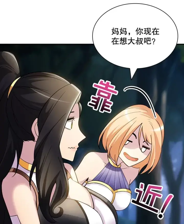 《SSS级隐藏大佬》71.哥布尔的请求图114