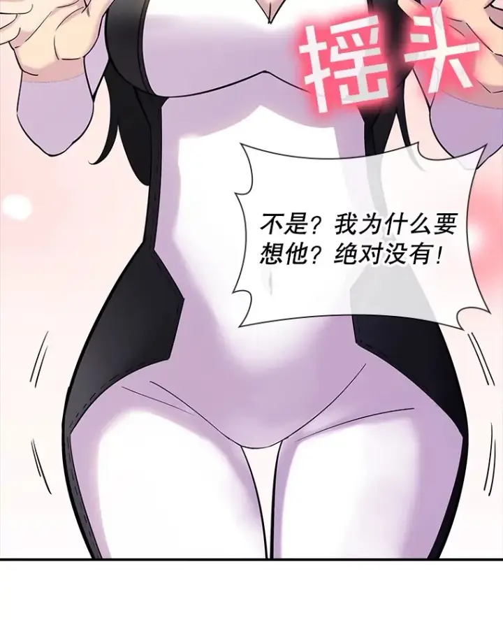 《SSS级隐藏大佬》71.哥布尔的请求图117