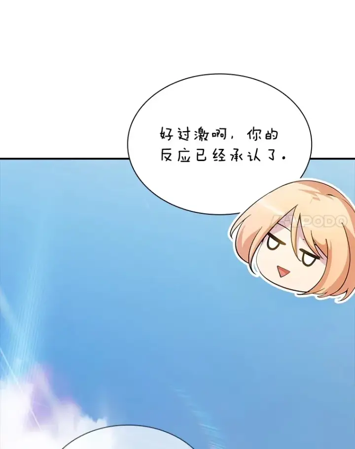 《SSS级隐藏大佬》71.哥布尔的请求图118