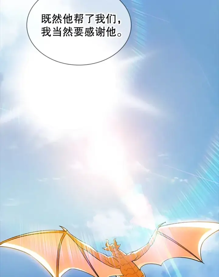 《SSS级隐藏大佬》71.哥布尔的请求图119