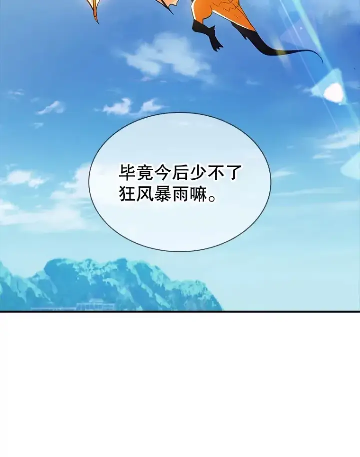 《SSS级隐藏大佬》71.哥布尔的请求图120