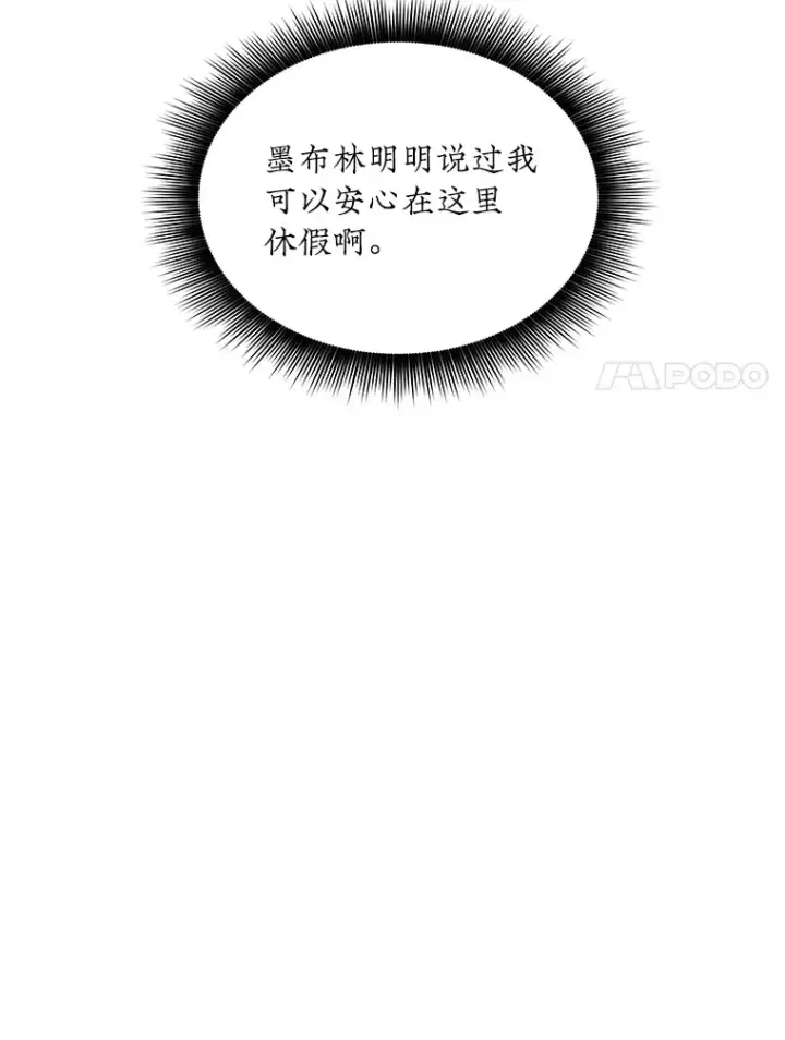 《SSS级隐藏大佬》71.哥布尔的请求图15