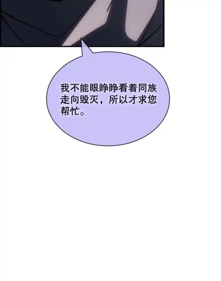 《SSS级隐藏大佬》71.哥布尔的请求图26