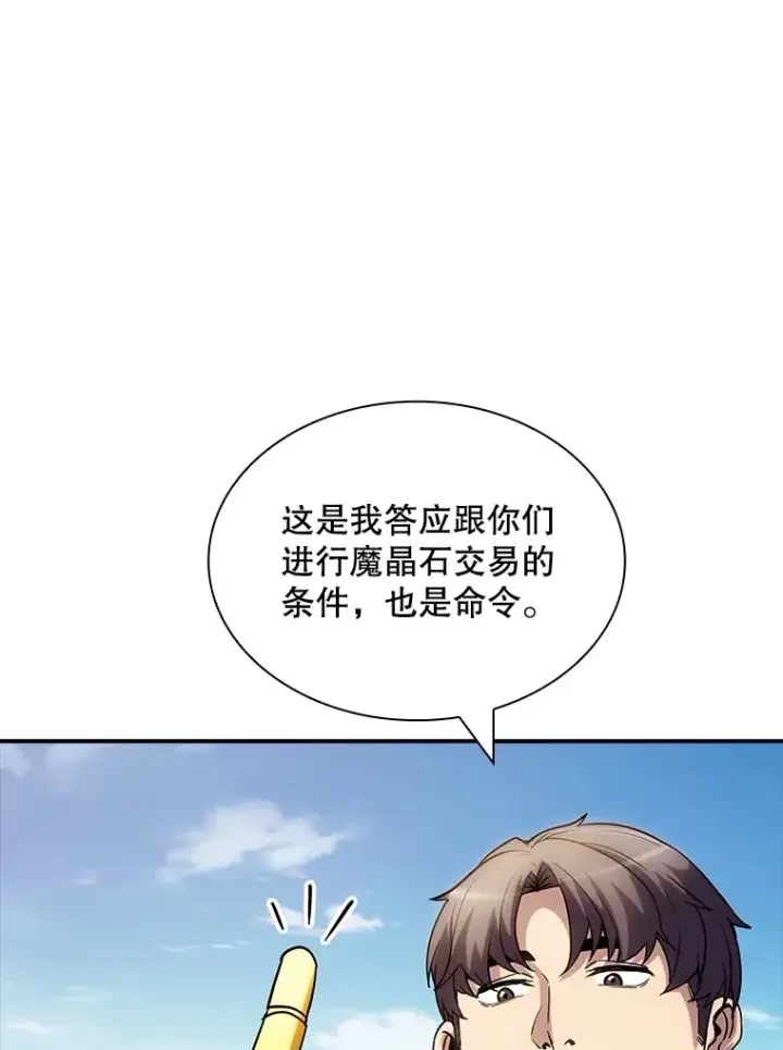 《SSS级隐藏大佬》71.哥布尔的请求图47