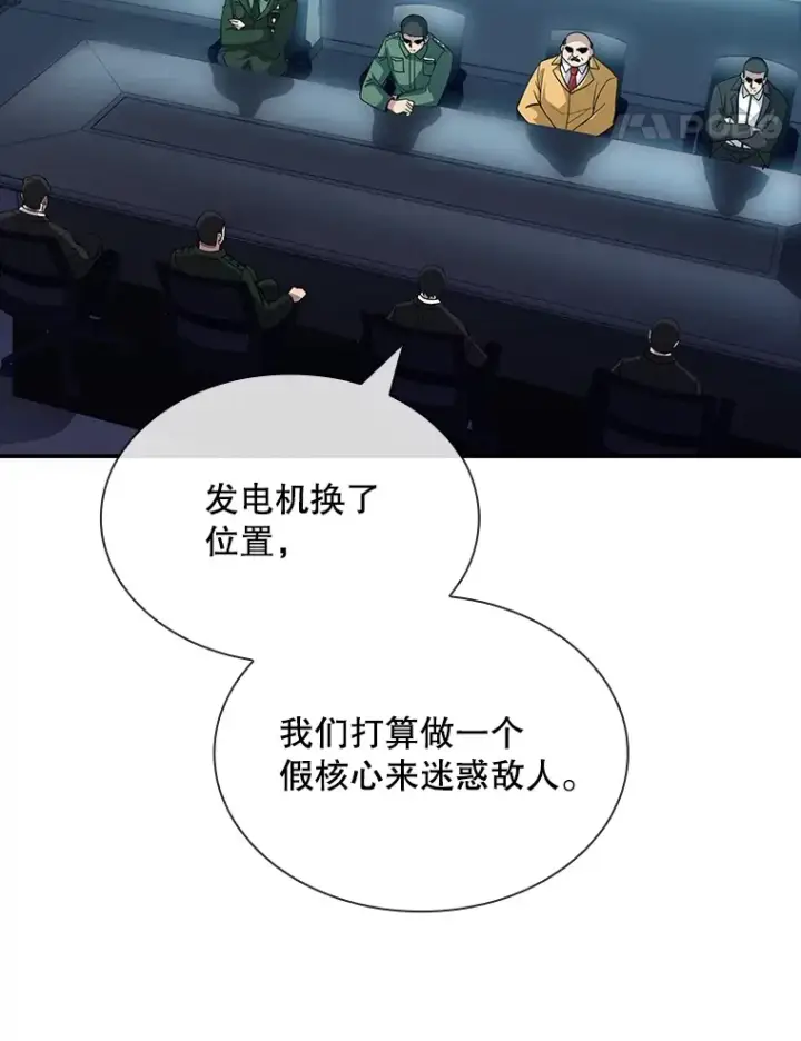 《SSS级隐藏大佬》71.哥布尔的请求图68