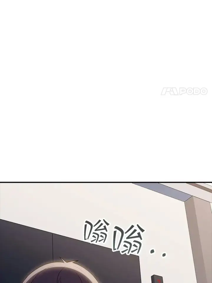 《SSS级隐藏大佬》72.休假结束图109