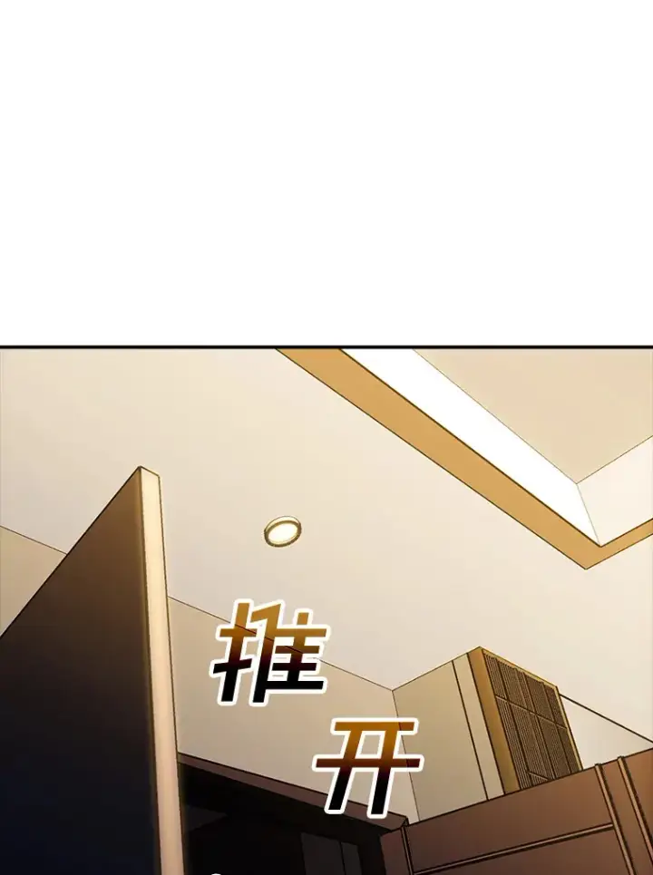 《SSS级隐藏大佬》72.休假结束图117