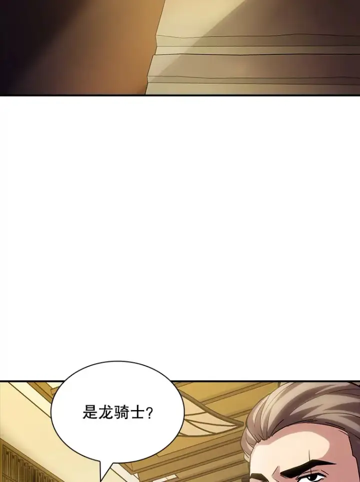 《SSS级隐藏大佬》72.休假结束图120