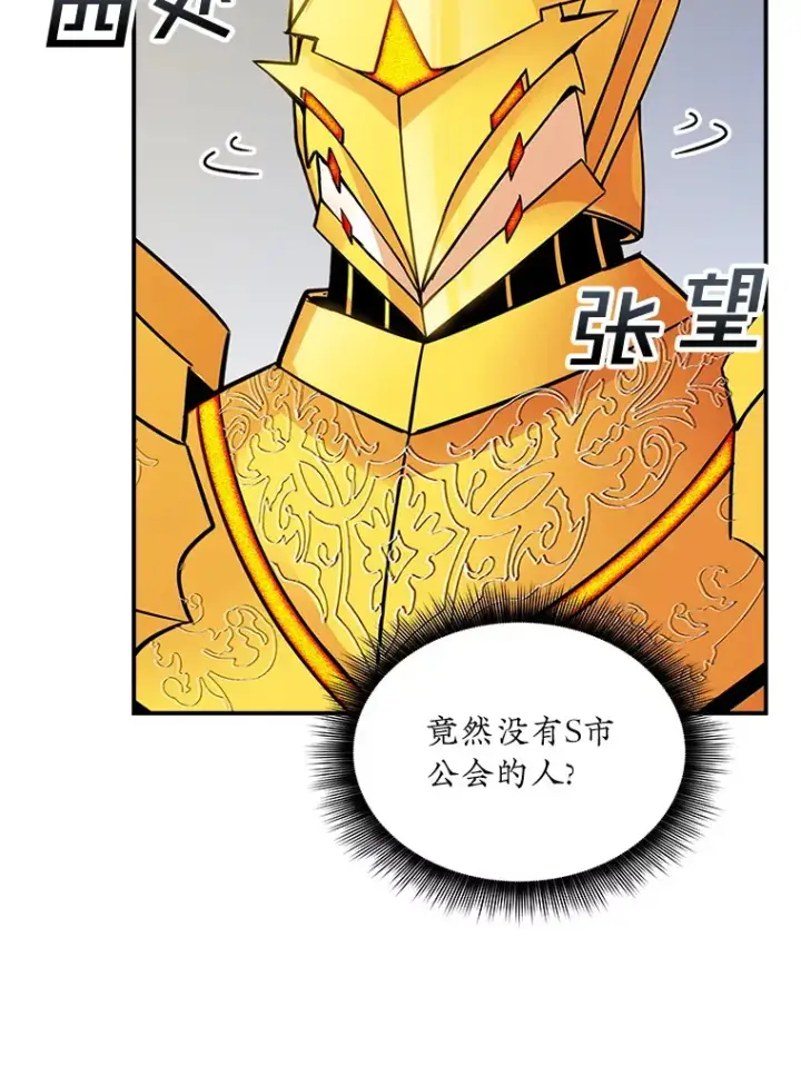 《SSS级隐藏大佬》72.休假结束图124