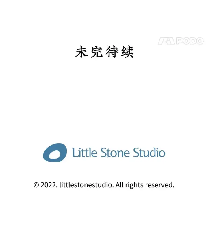 《SSS级隐藏大佬》72.休假结束图135
