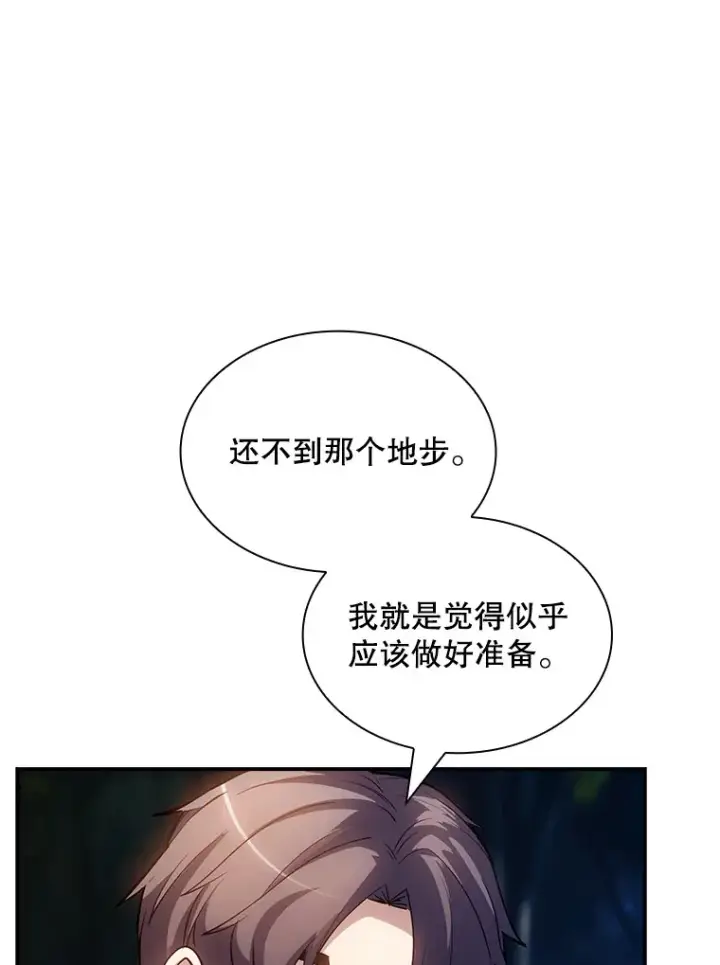 《SSS级隐藏大佬》72.休假结束图51