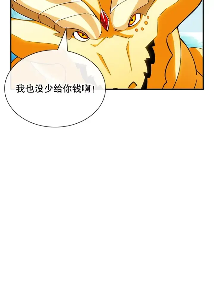 《SSS级隐藏大佬》72.休假结束图6