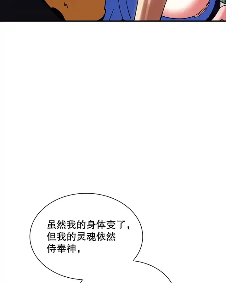 《SSS级隐藏大佬》73.全体会议图100