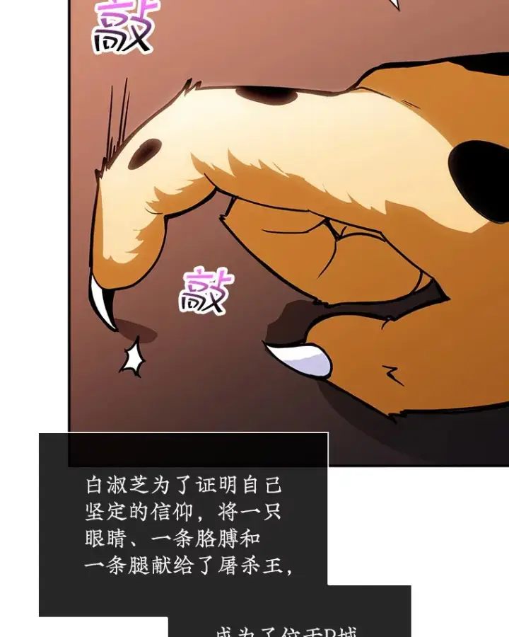 《SSS级隐藏大佬》73.全体会议图104