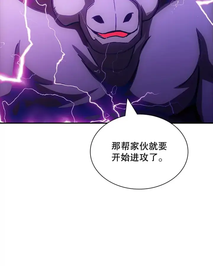 《SSS级隐藏大佬》73.全体会议图107
