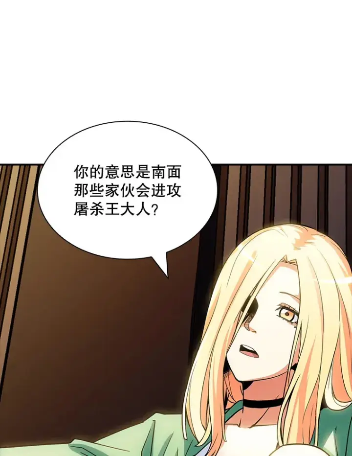 《SSS级隐藏大佬》73.全体会议图108