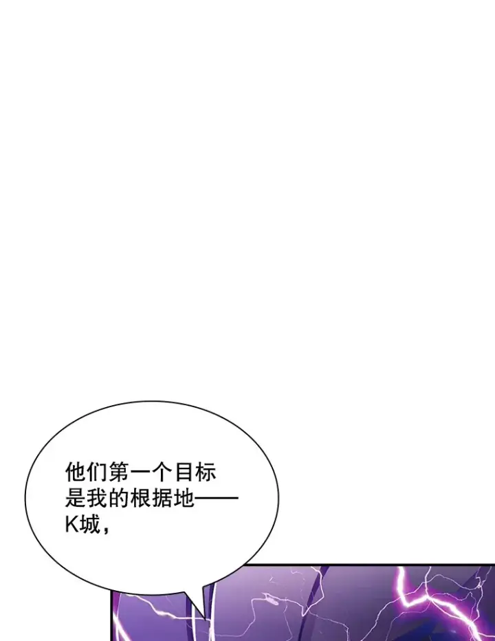 《SSS级隐藏大佬》73.全体会议图110