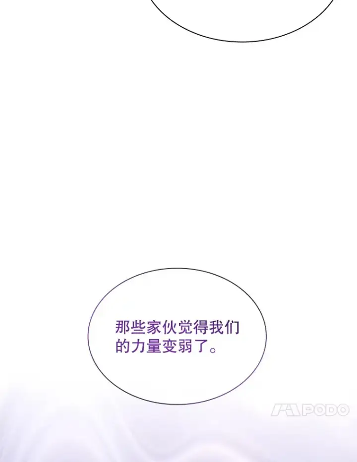 《SSS级隐藏大佬》73.全体会议图112