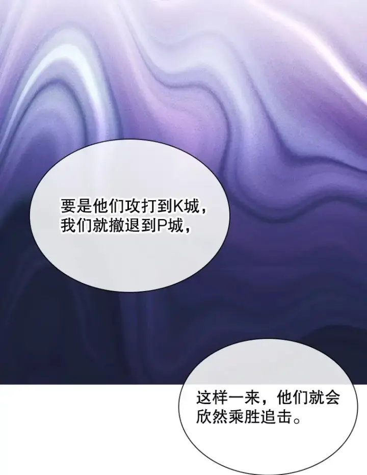 《SSS级隐藏大佬》73.全体会议图113