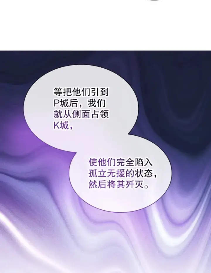 《SSS级隐藏大佬》73.全体会议图114